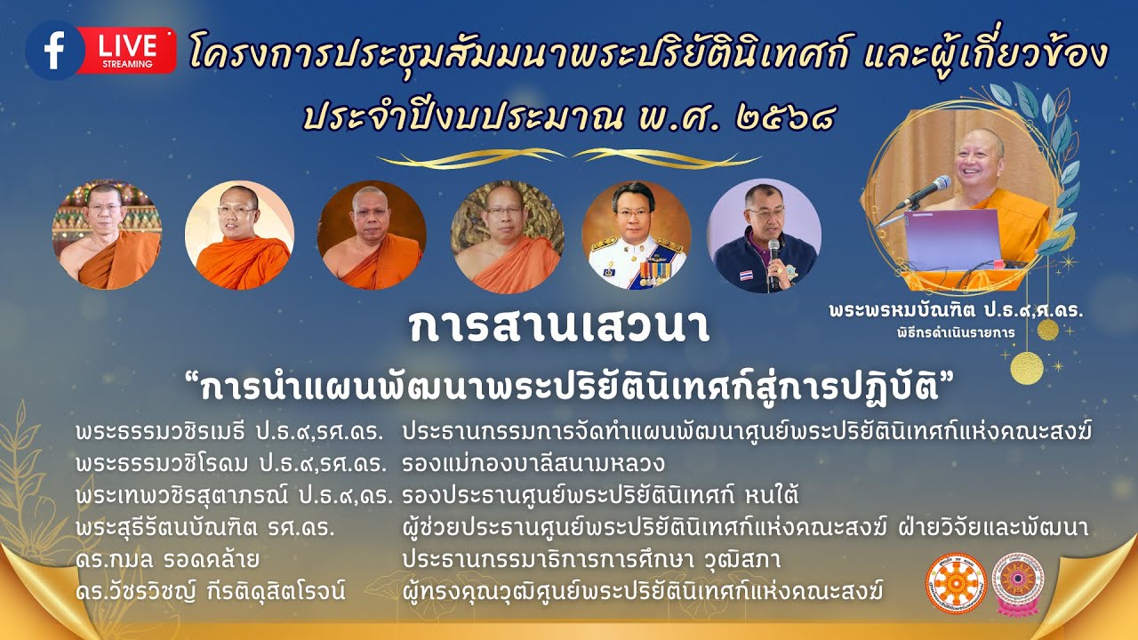 การนำแผนพัฒนา