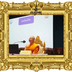 การเสริมสร้างสังคมสันติสุข