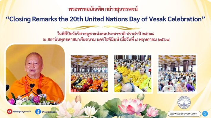 United Nations Day of Vesak Celebration
