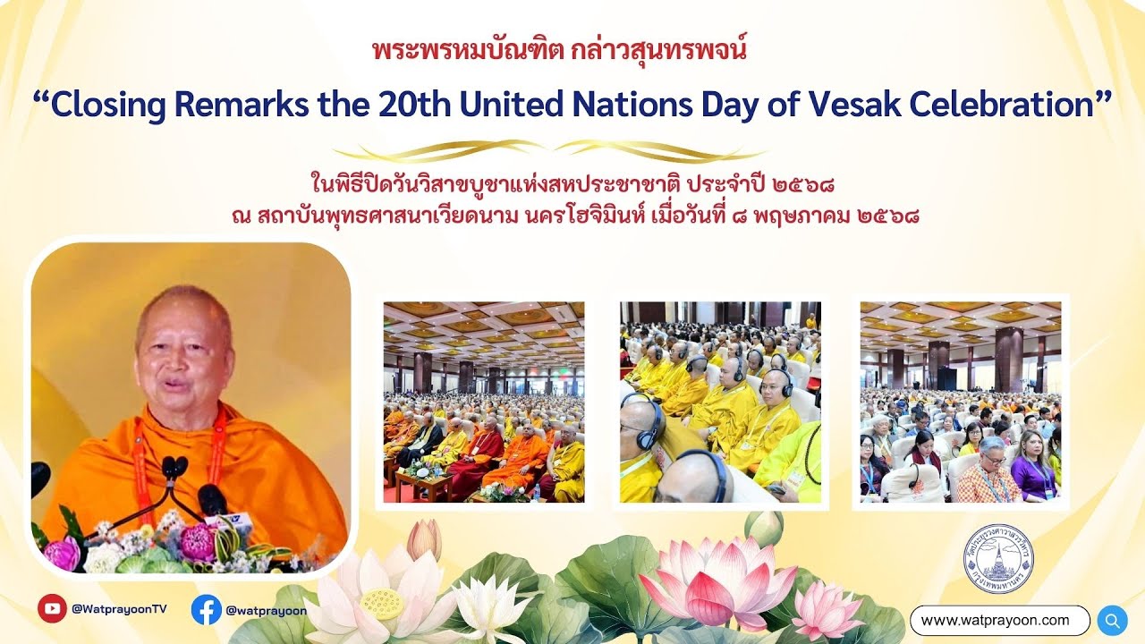 United Nations Day of Vesak Celebration