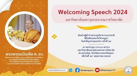 Welcoming Speech 2024 [MCU]_1