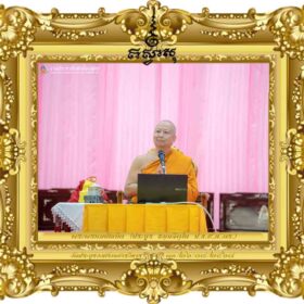 การบริหารศรัทธาและปัญญาในยุคดิจิทัล