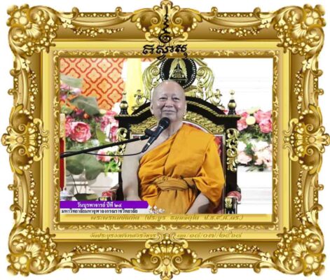 การปรับตัวให้รู้เท่าทันสถานการณ์ปัจจุบัน