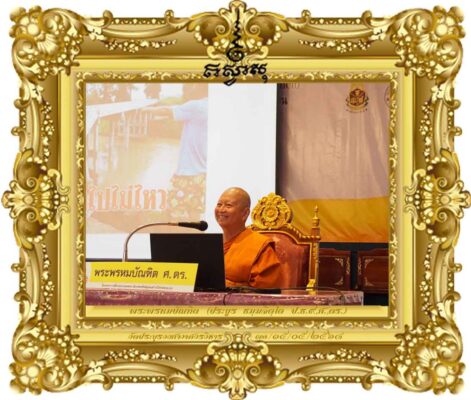 ความเห็นแก่ตัว ต้นทางสู่การทุจริต ทำผิดสารพัน - [Anti-Corruption Education] ครั้งที่ ๓