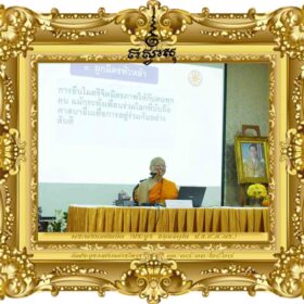 นโยบายการเผยแผ่เชิงรุกกับงานพระธรรมจาริก