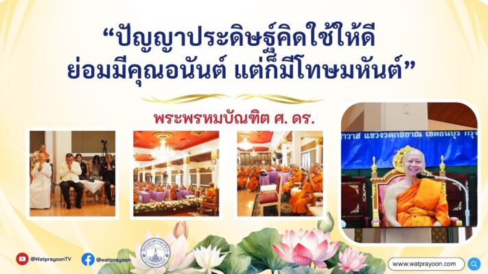 ปัญญาประดิษฐ์