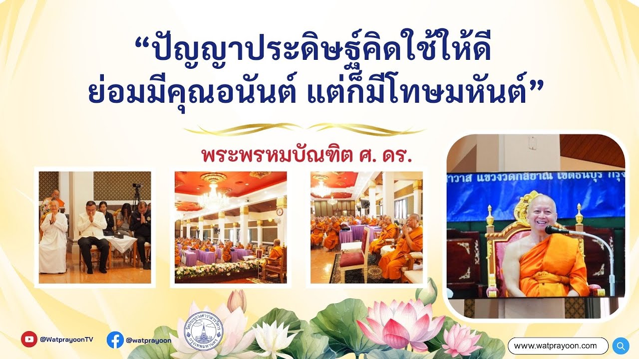 ปัญญาประดิษฐ์