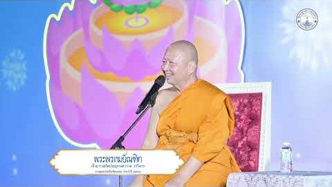 รักษ์สายน้ำเชื่อมสายธารธรรม