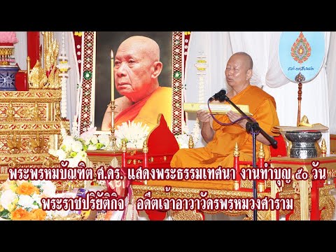 สัพพสุตกถา