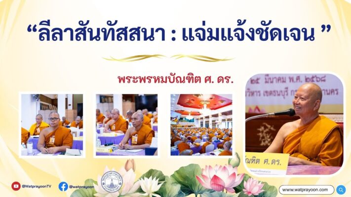 สาระน่ารู้ เรื่องที่ ๑